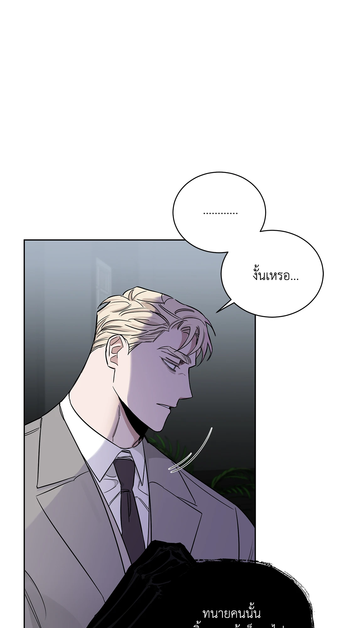 Roses and Champagne - หน้า 47