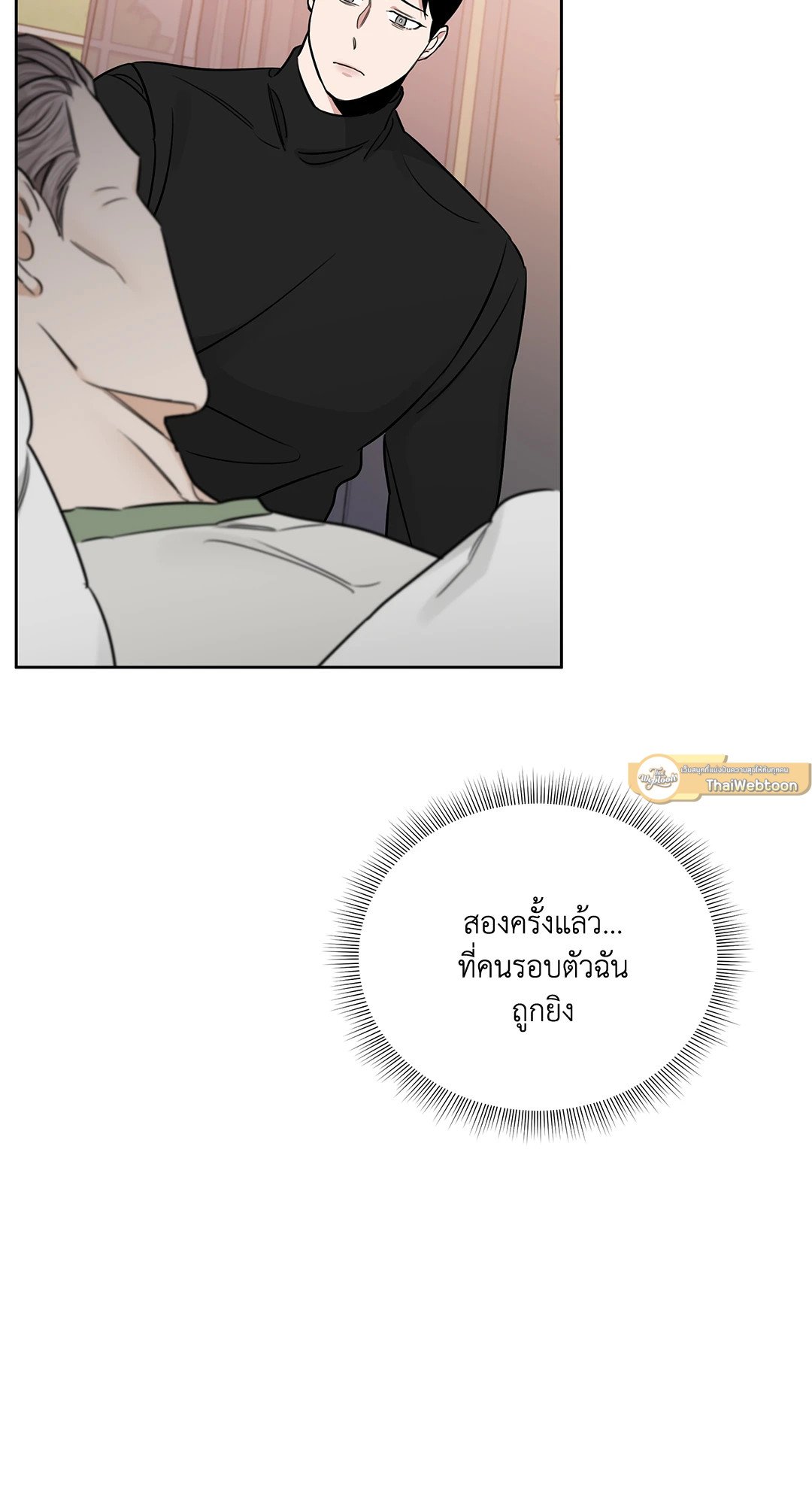Roses and Champagne - หน้า 51