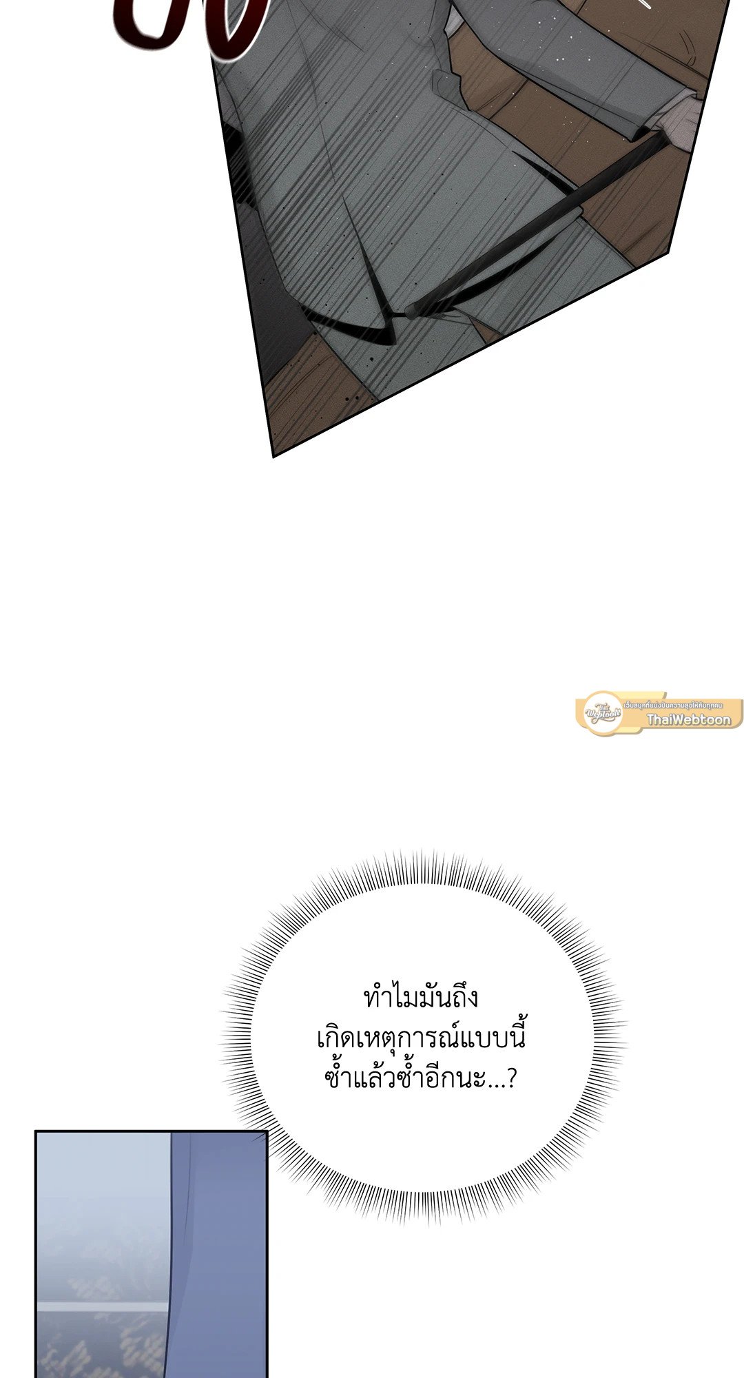 Roses and Champagne - หน้า 53