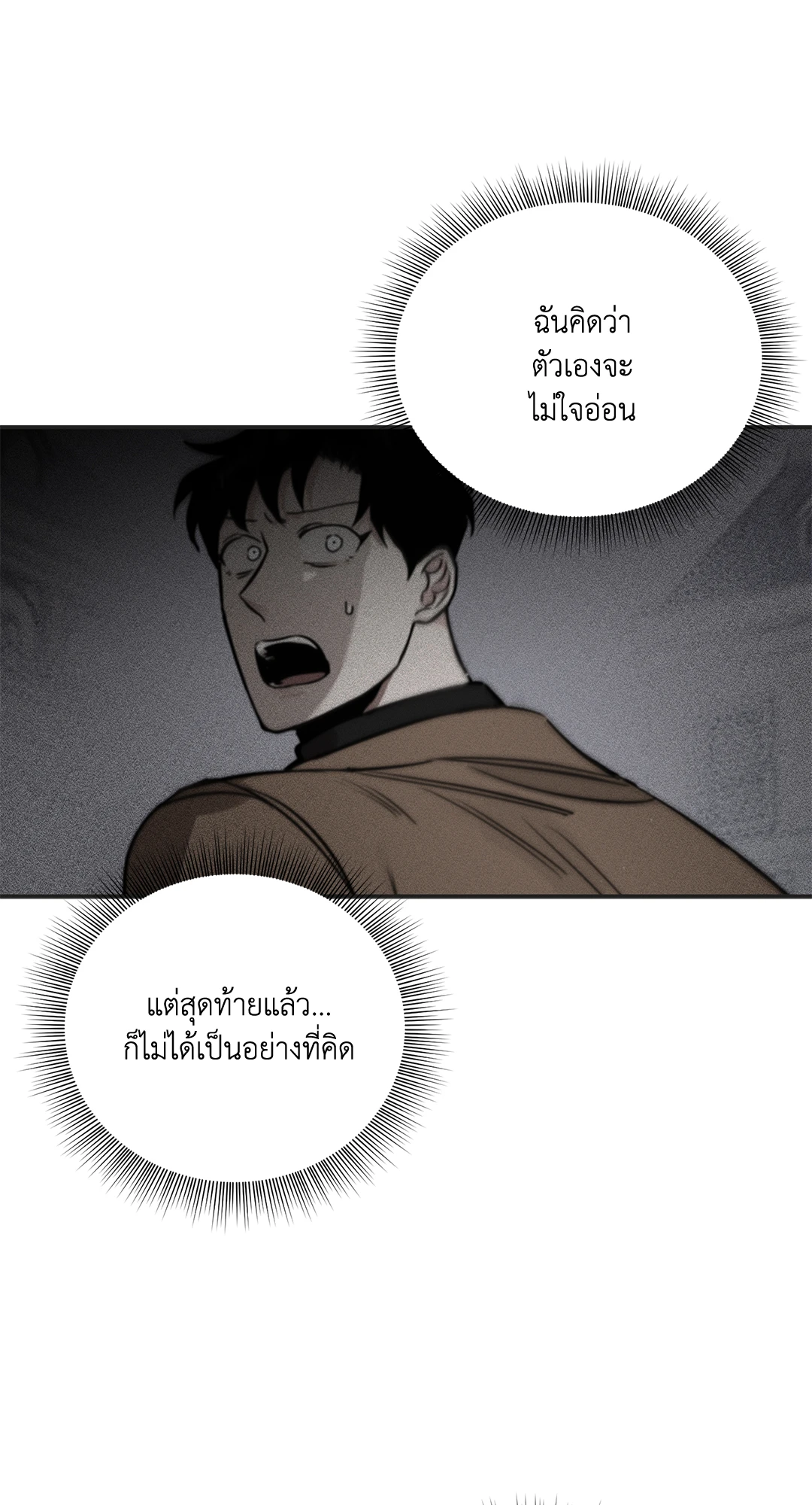 Roses and Champagne - หน้า 60