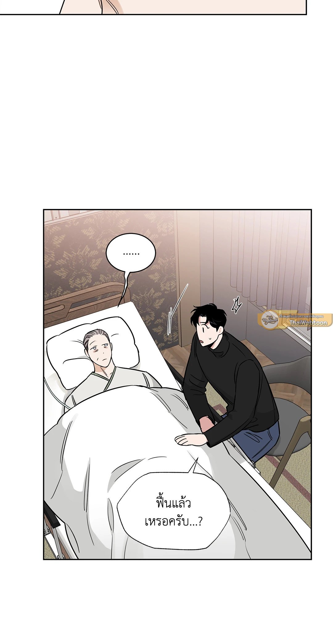 Roses and Champagne - หน้า 63