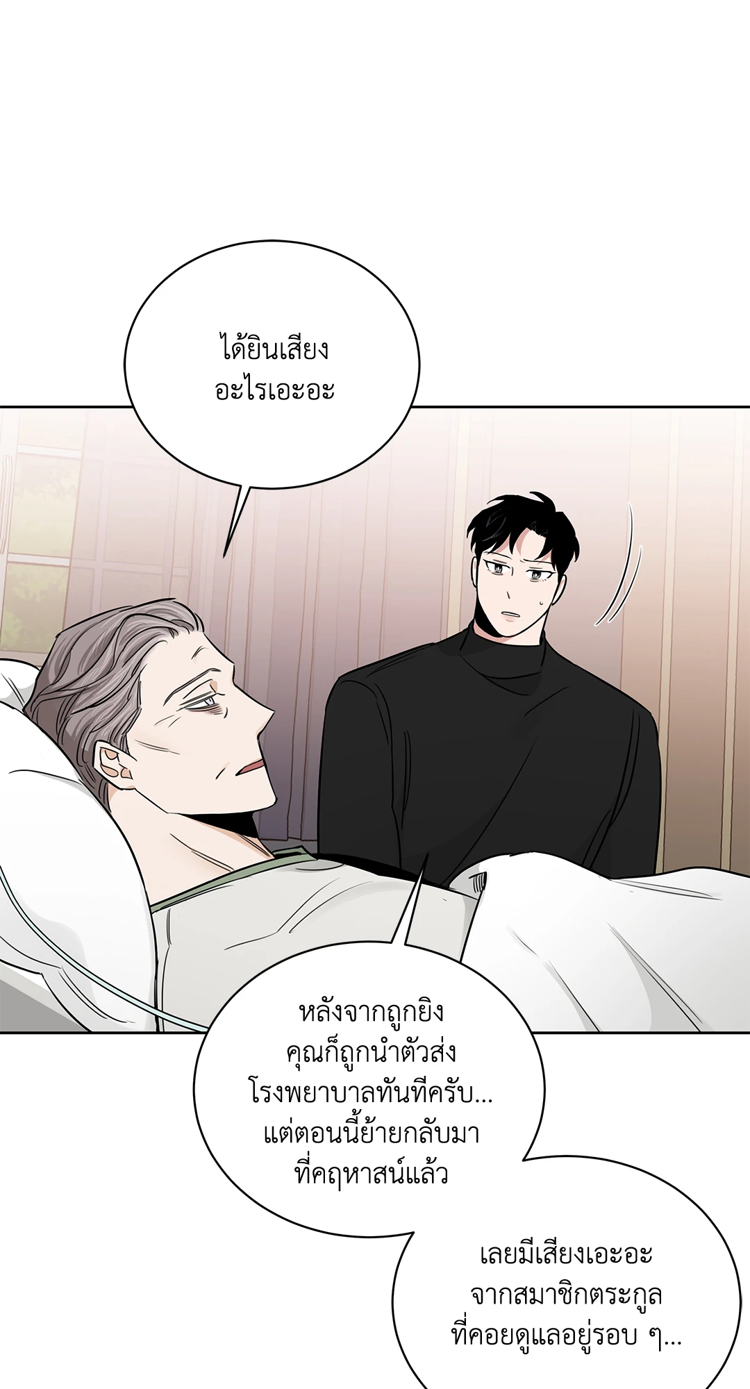 Roses and Champagne - หน้า 64