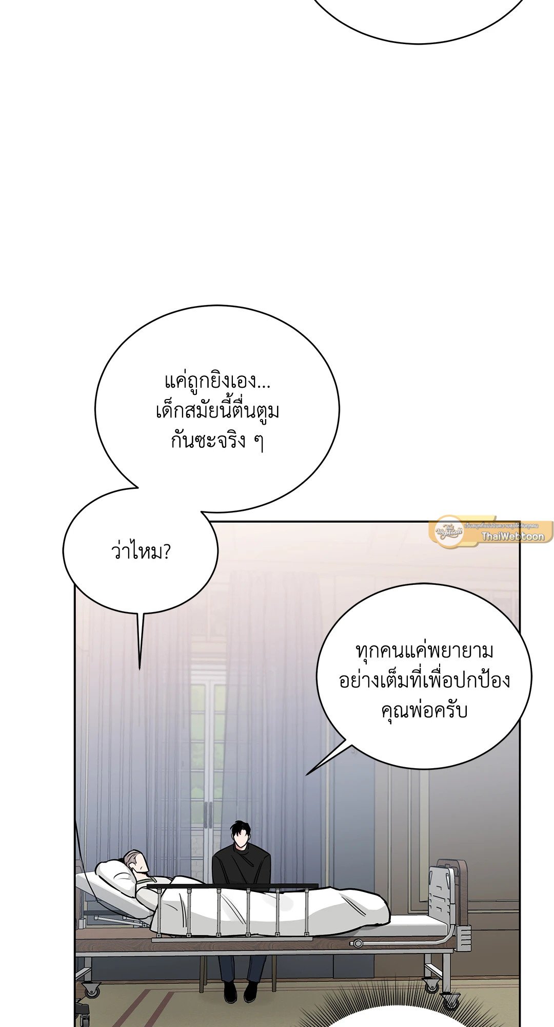 Roses and Champagne - หน้า 65