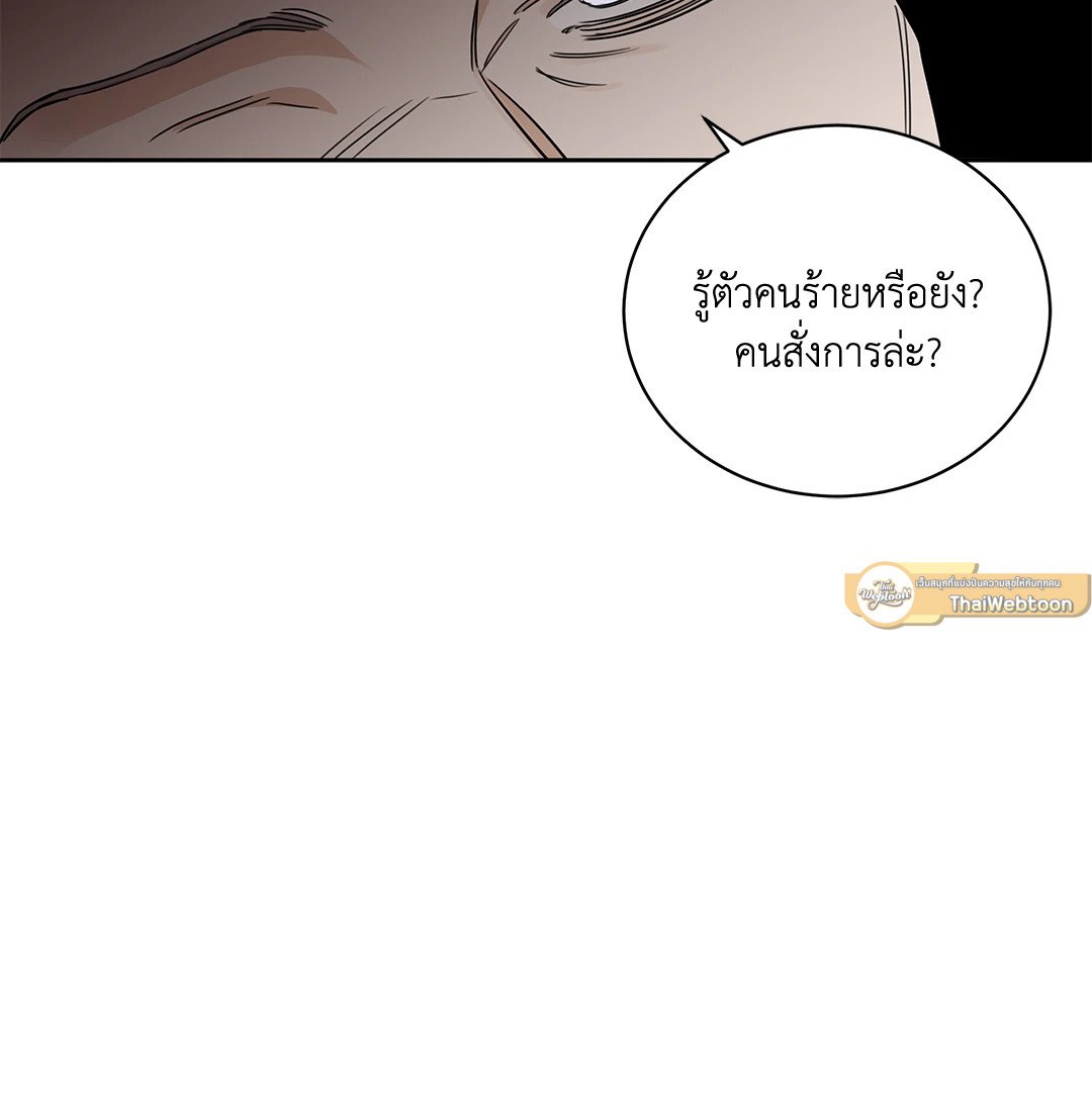 Roses and Champagne - หน้า 74