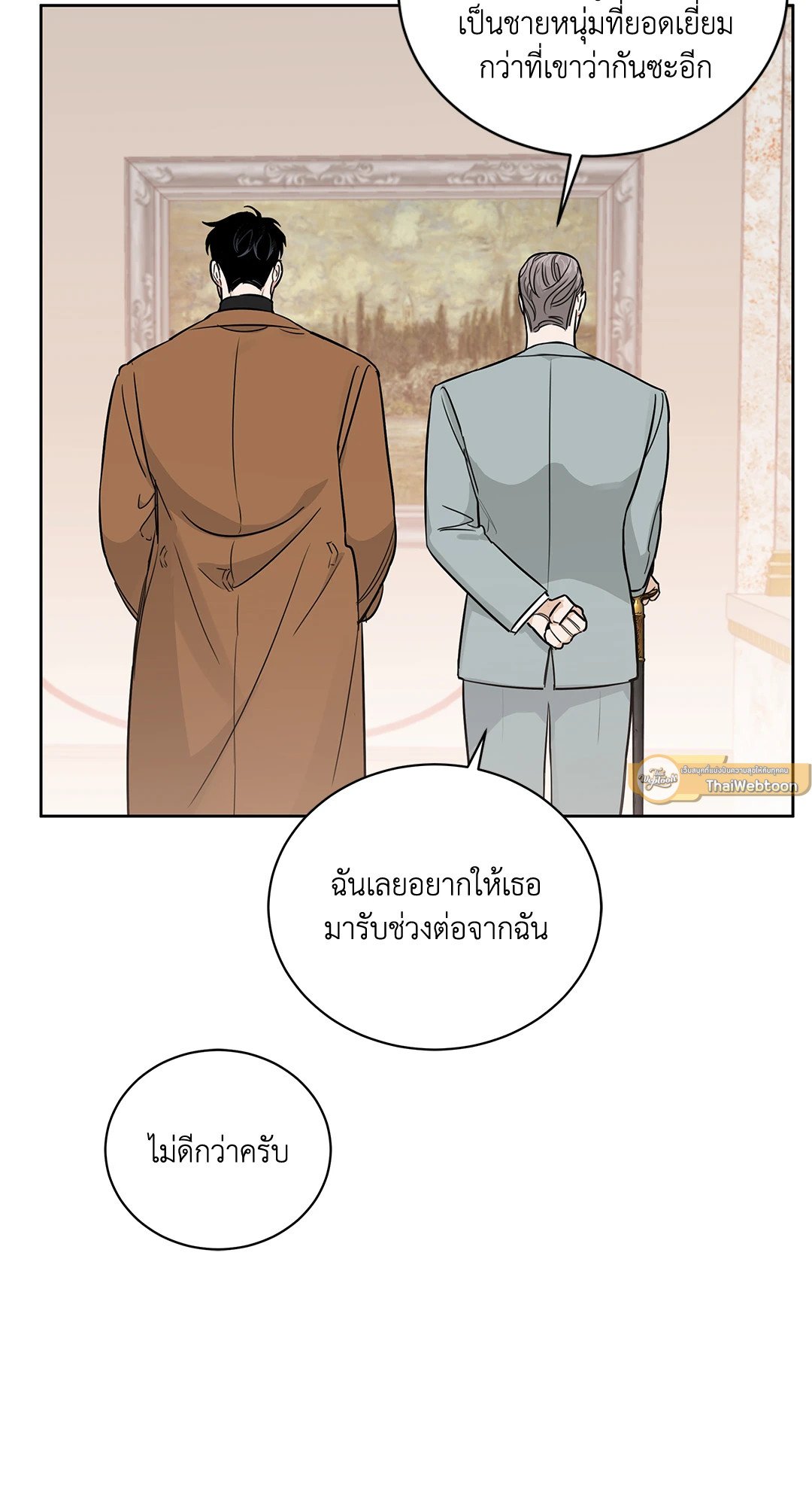 Roses and Champagne - หน้า 9