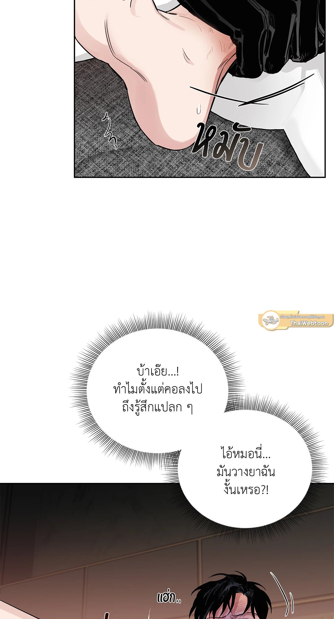Roses and Champagne - หน้า 12