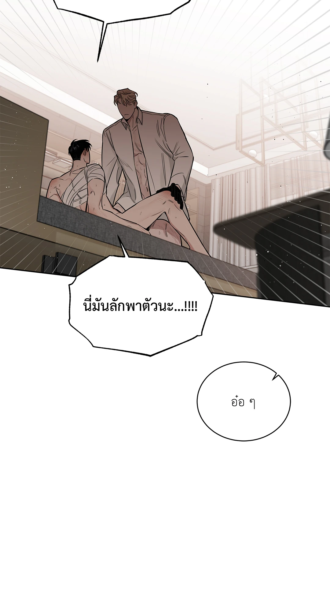 Roses and Champagne - หน้า 15
