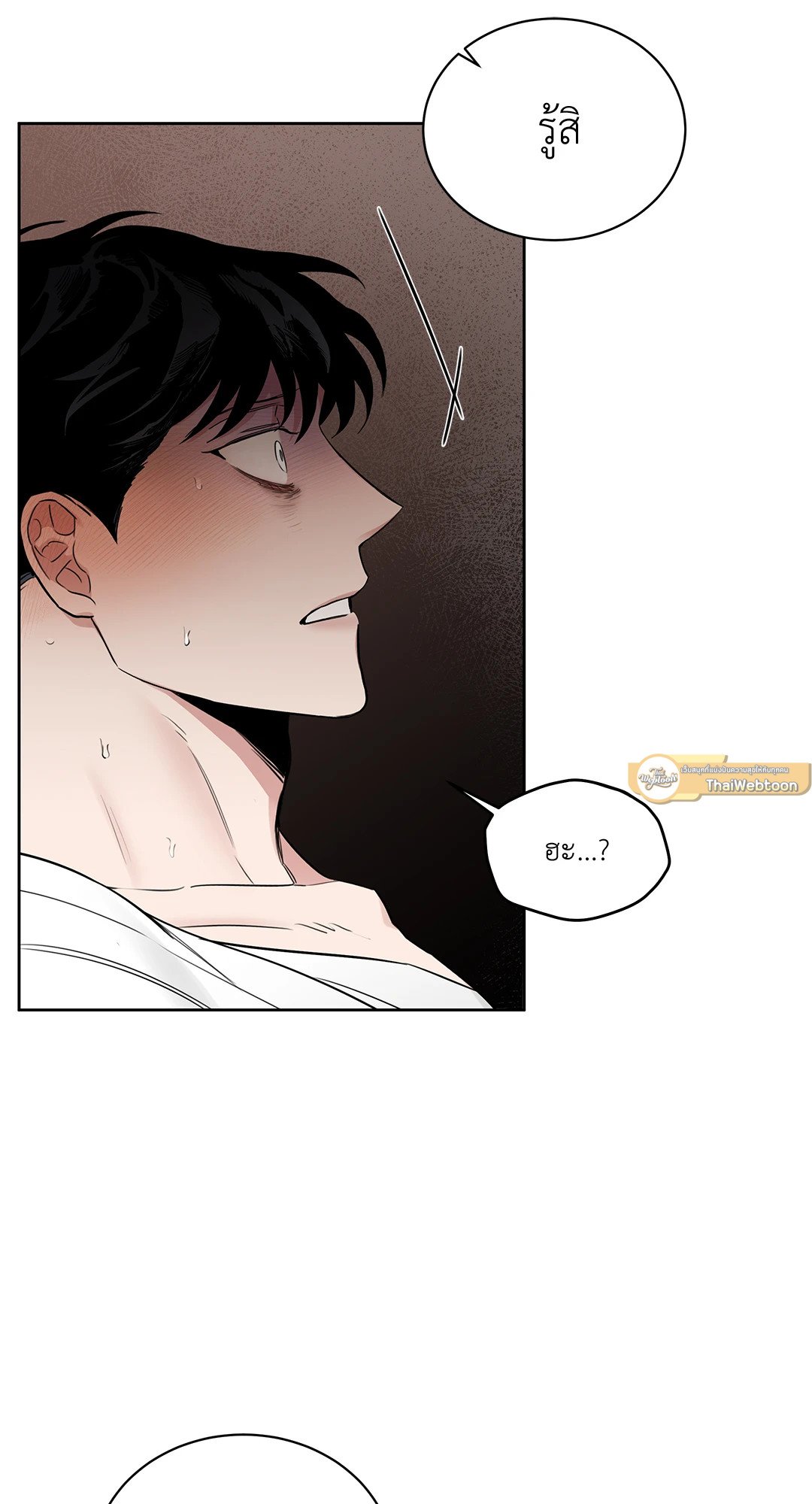Roses and Champagne - หน้า 17