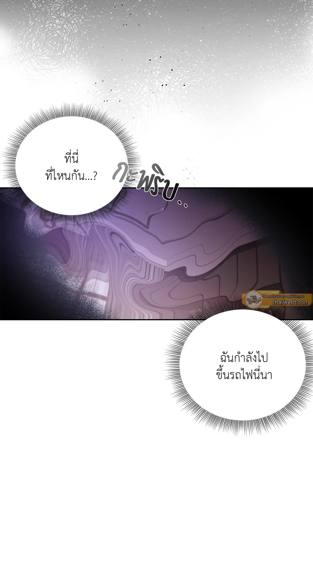 Roses and Champagne - หน้า 2