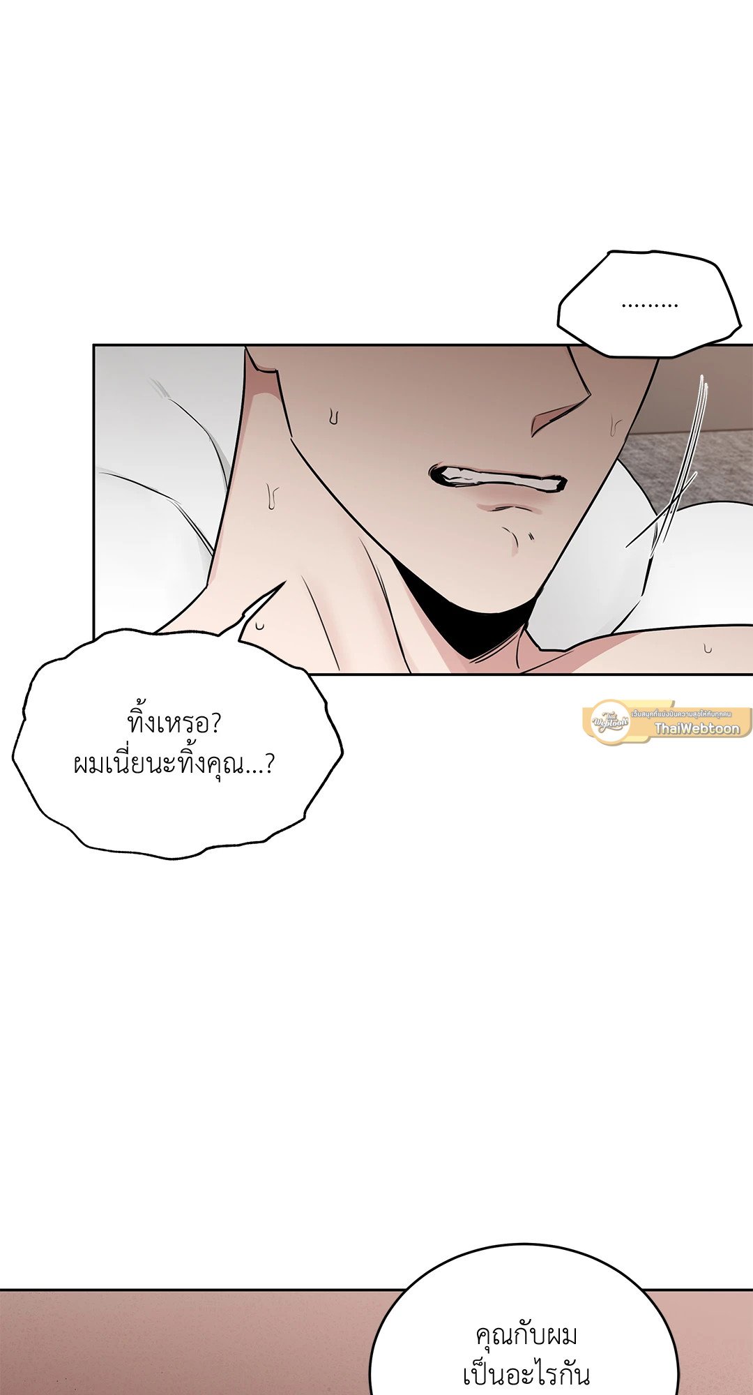Roses and Champagne - หน้า 24