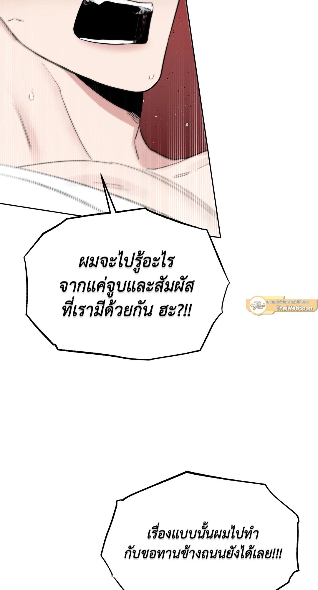 Roses and Champagne - หน้า 30