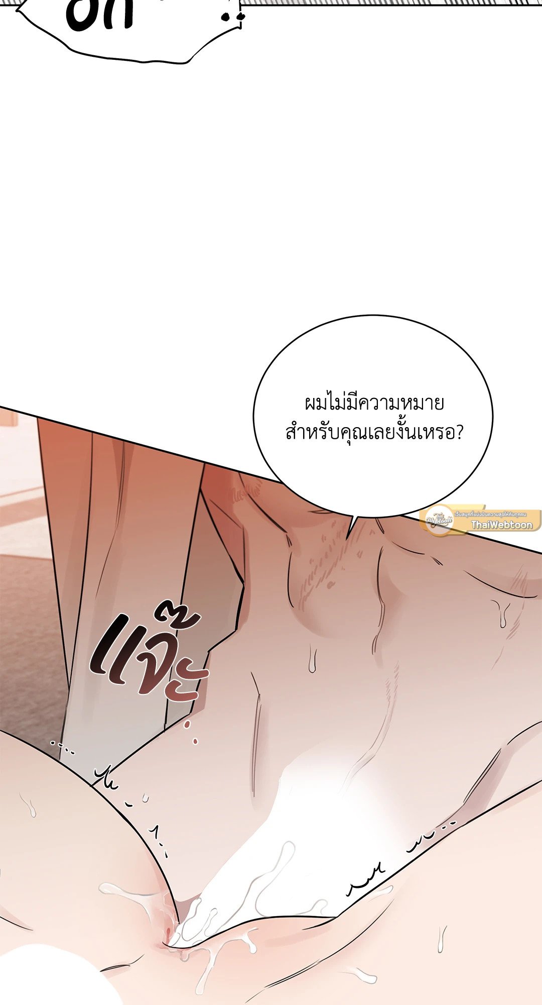 Roses and Champagne - หน้า 34