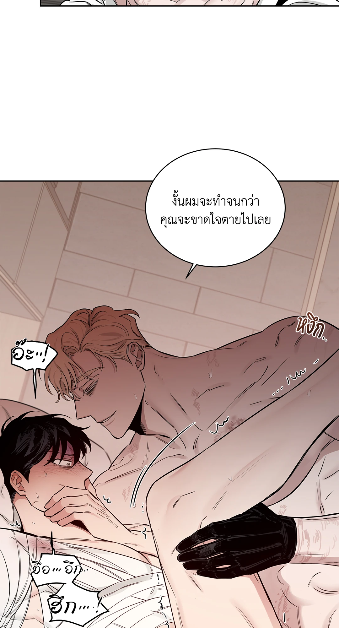 Roses and Champagne - หน้า 37