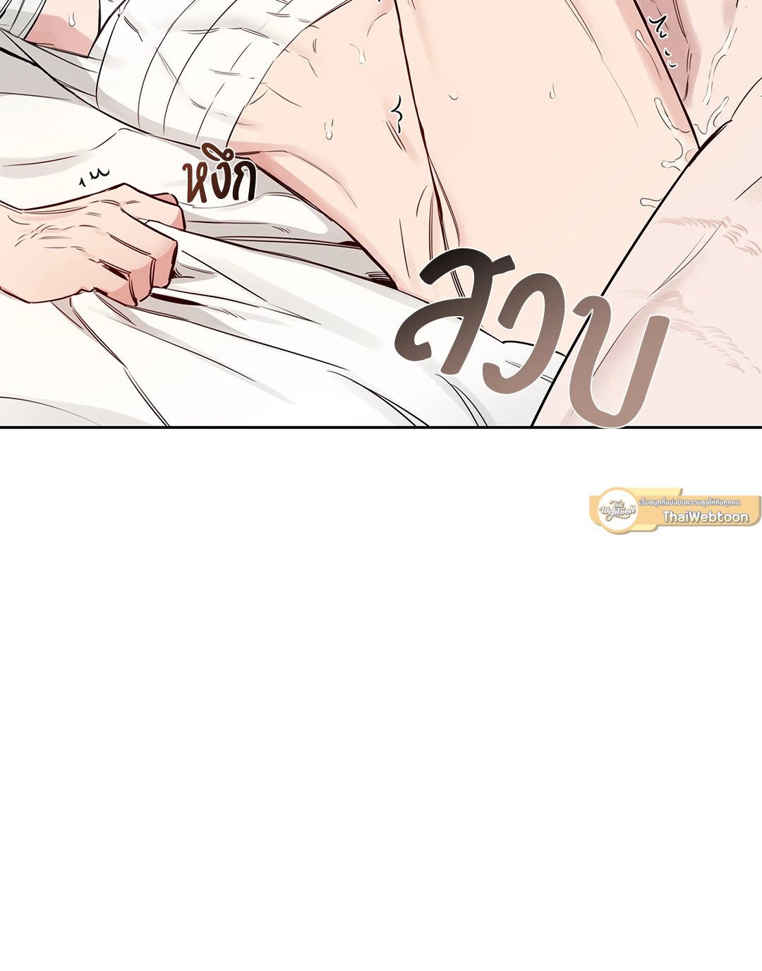 Roses and Champagne - หน้า 38