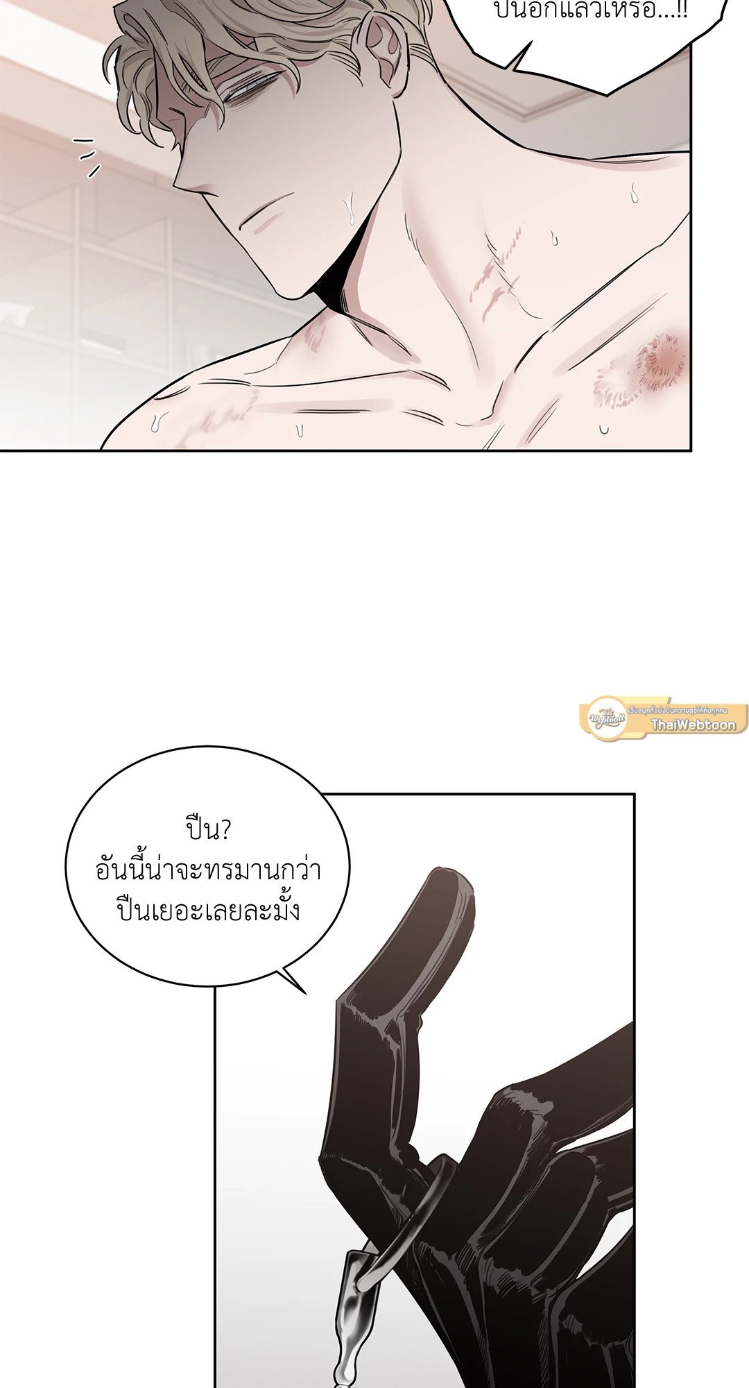 Roses and Champagne - หน้า 50