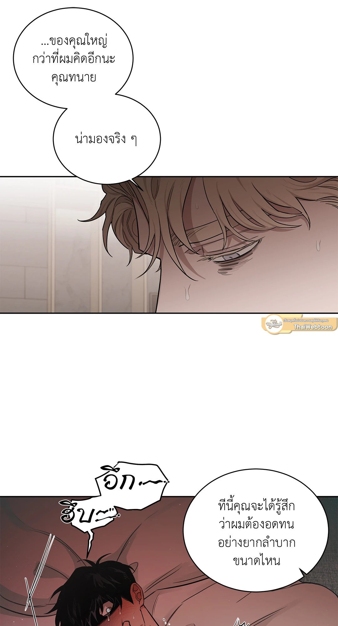 Roses and Champagne - หน้า 54