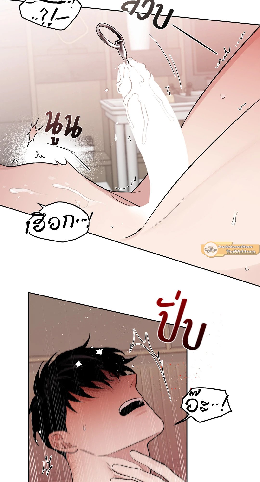 Roses and Champagne - หน้า 56