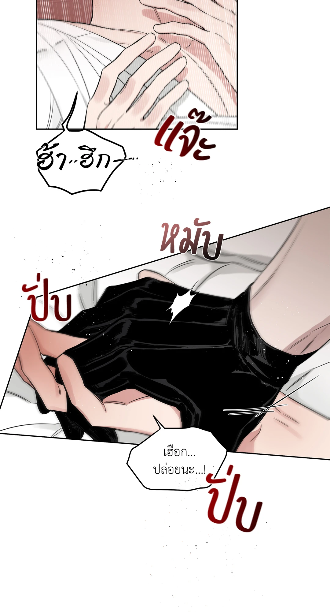 Roses and Champagne - หน้า 57