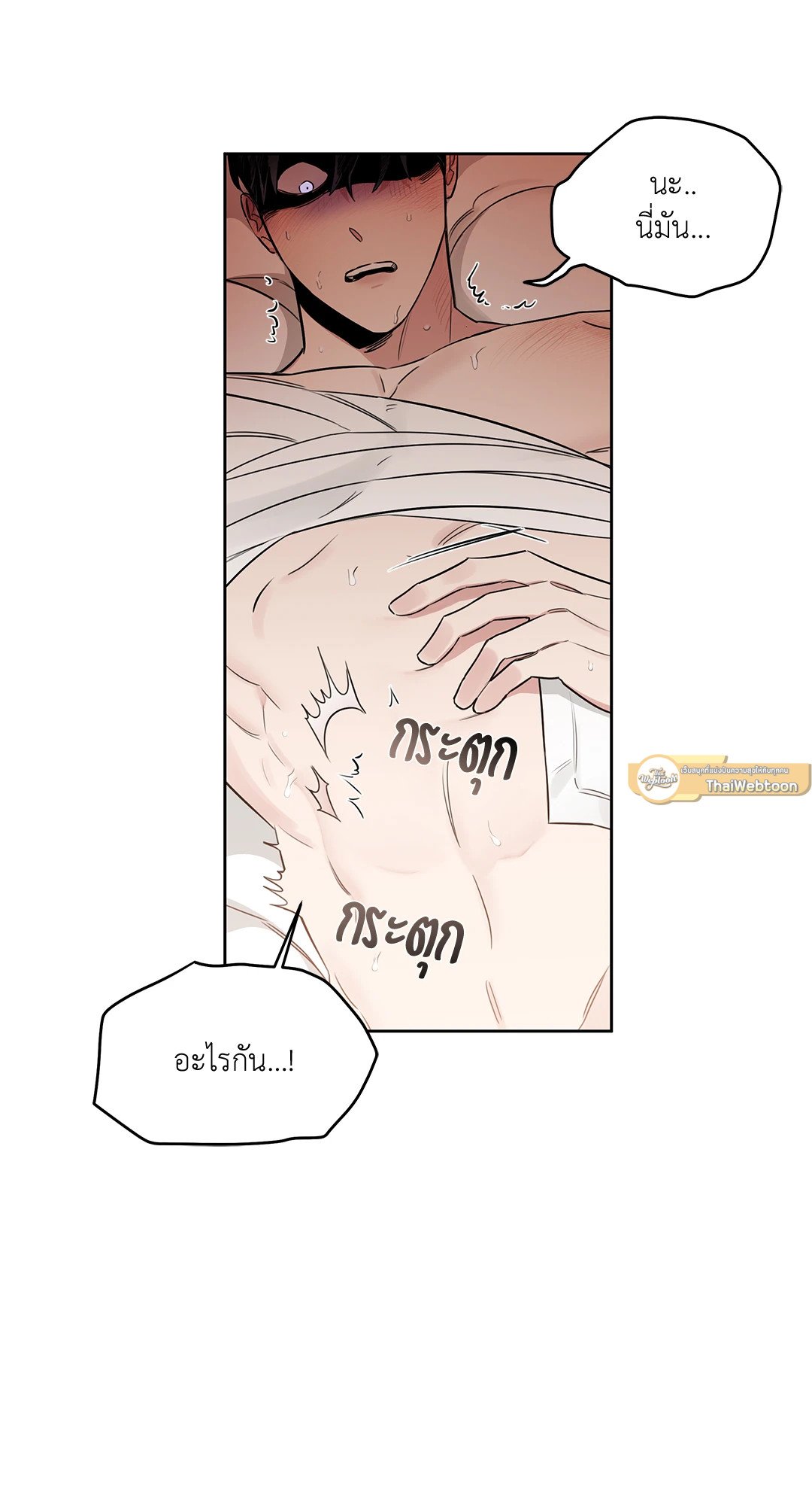 Roses and Champagne - หน้า 6