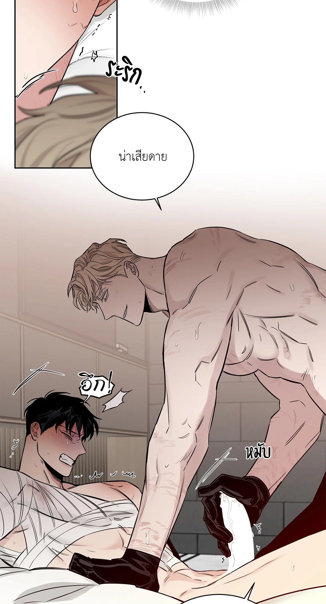 Roses and Champagne - หน้า 61