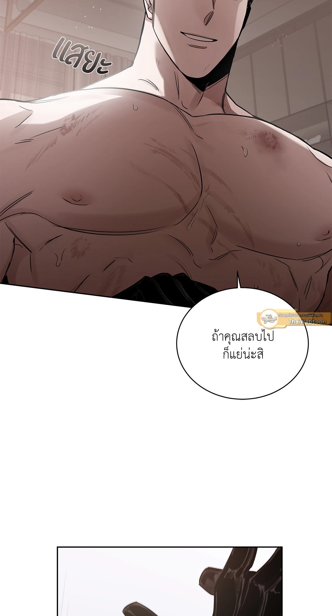 Roses and Champagne - หน้า 66