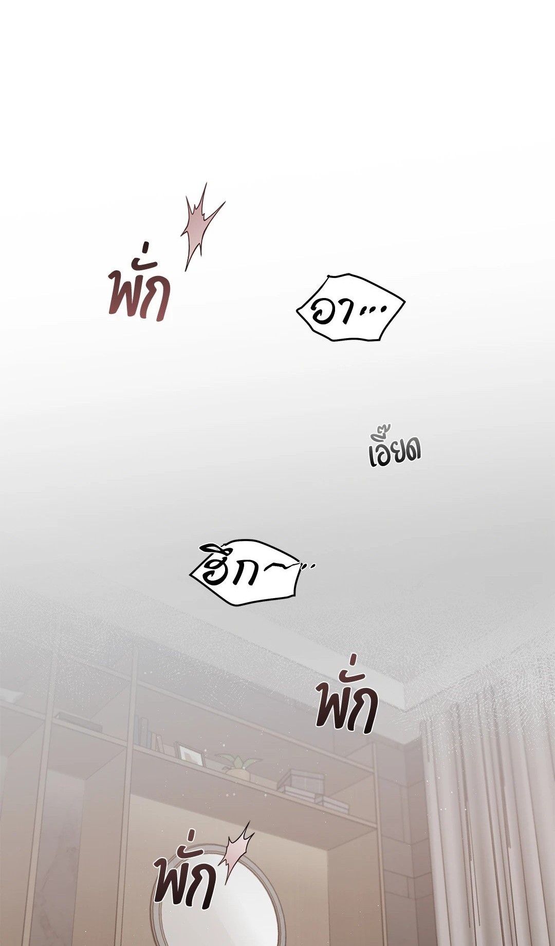 Roses and Champagne - หน้า 1
