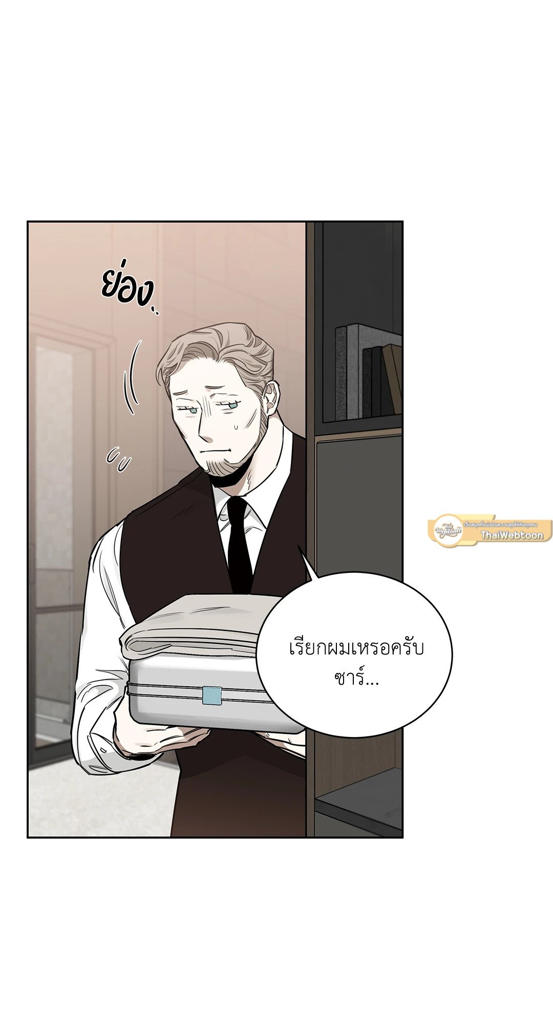 Roses and Champagne - หน้า 17