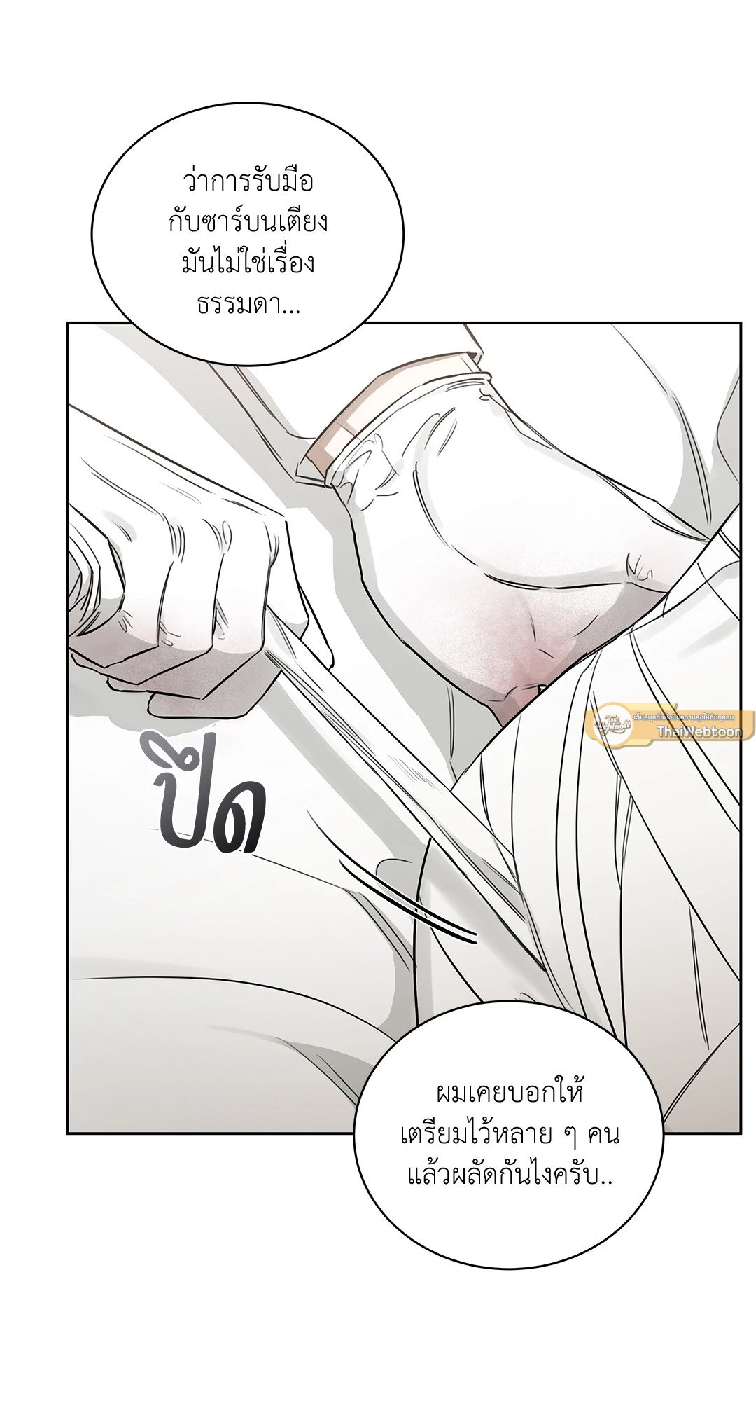 Roses and Champagne - หน้า 22