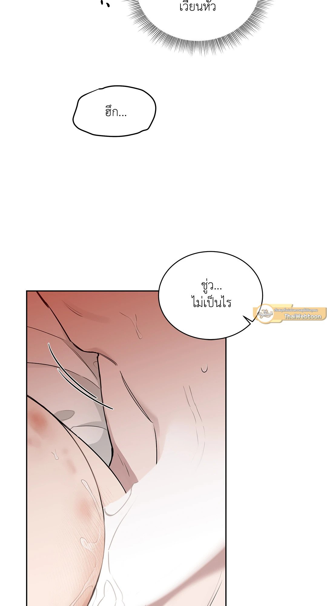 Roses and Champagne - หน้า 24