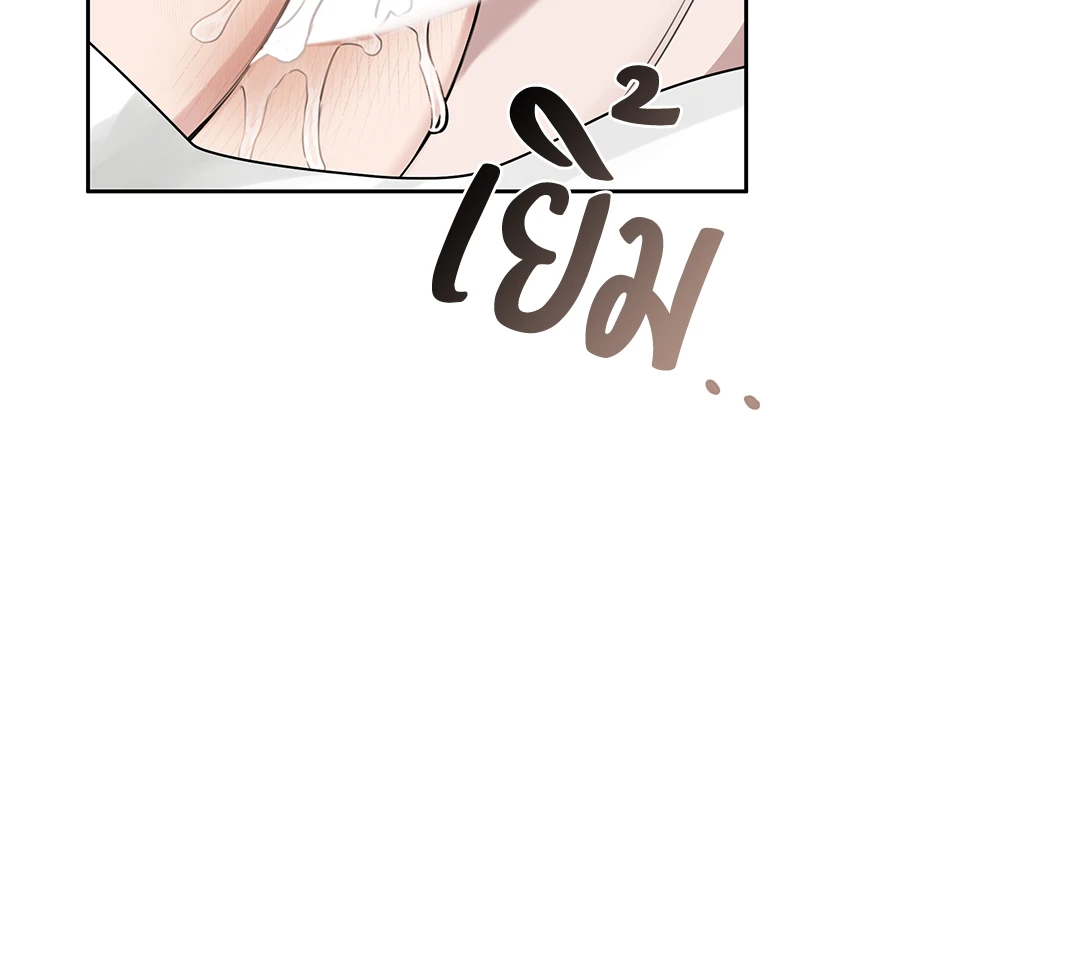Roses and Champagne - หน้า 25