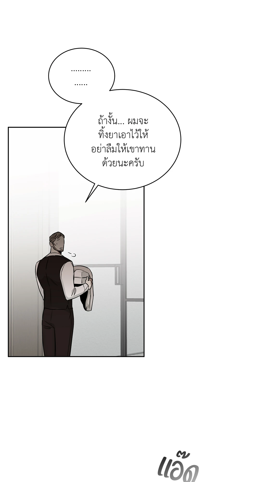 Roses and Champagne - หน้า 29