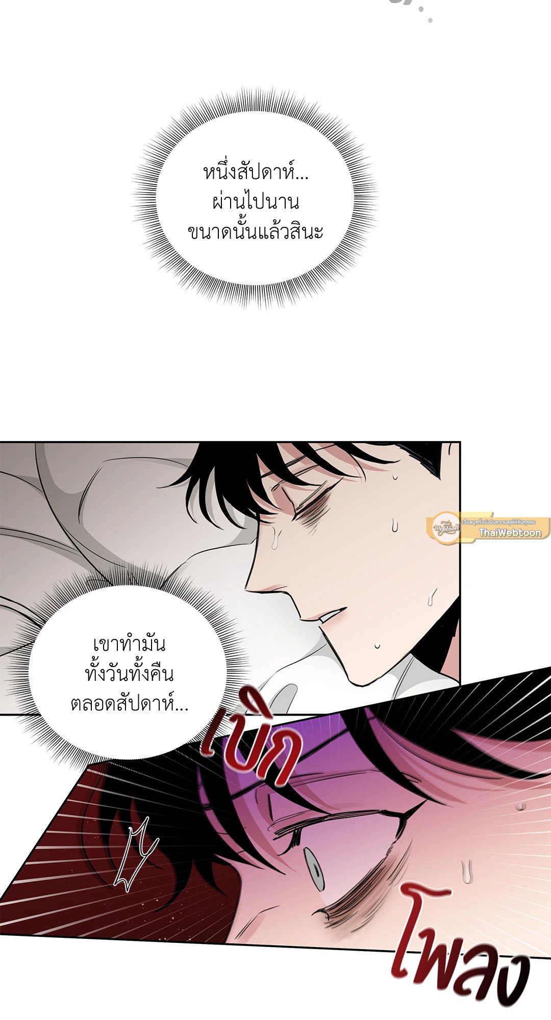 Roses and Champagne - หน้า 30