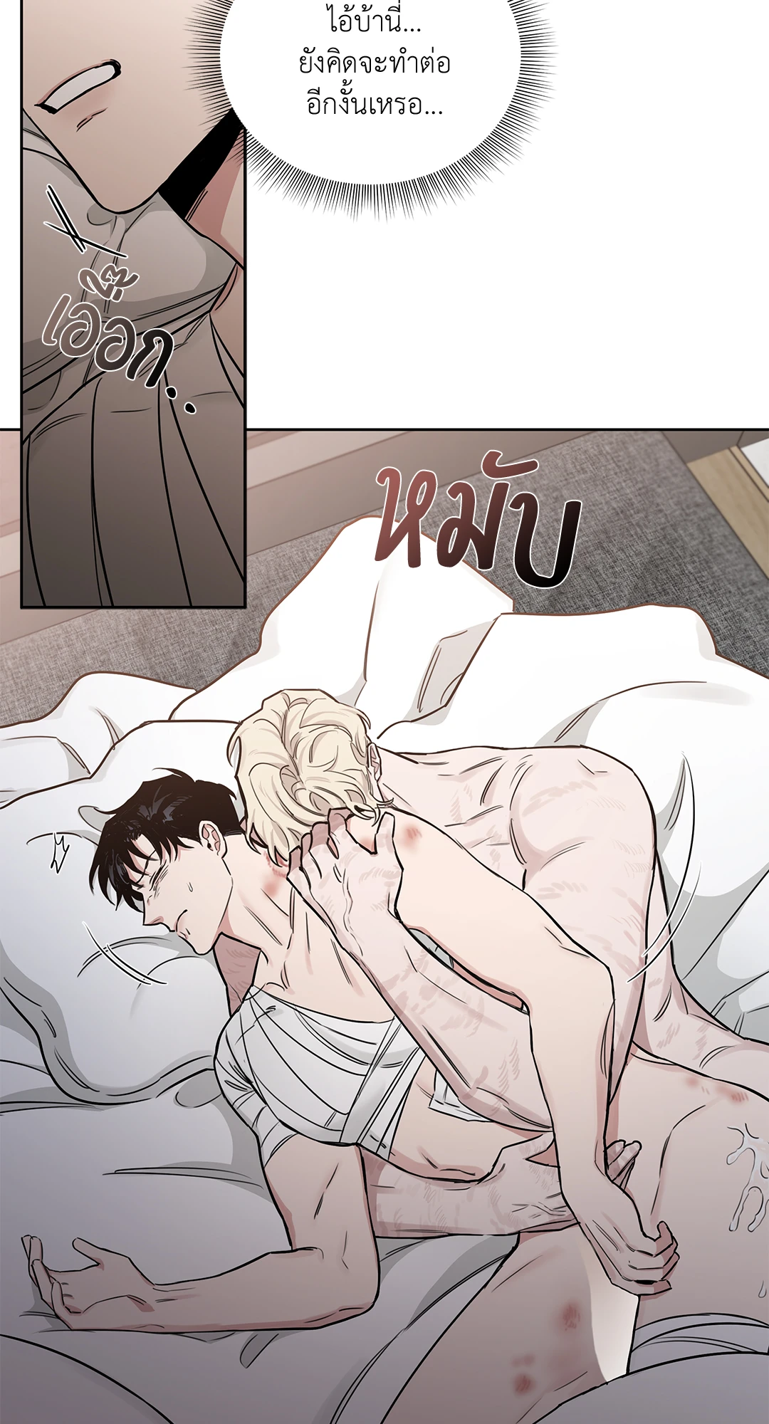 Roses and Champagne - หน้า 33