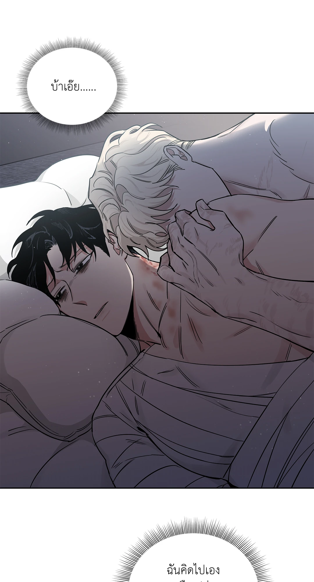 Roses and Champagne - หน้า 41