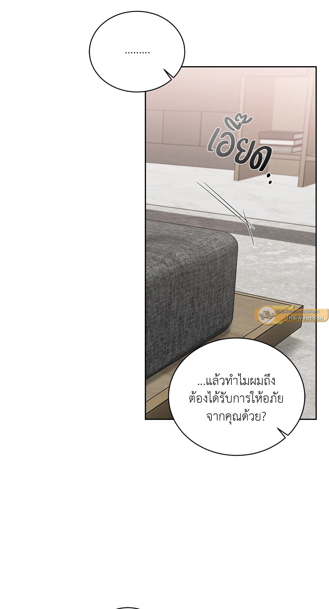 Roses and Champagne - หน้า 46
