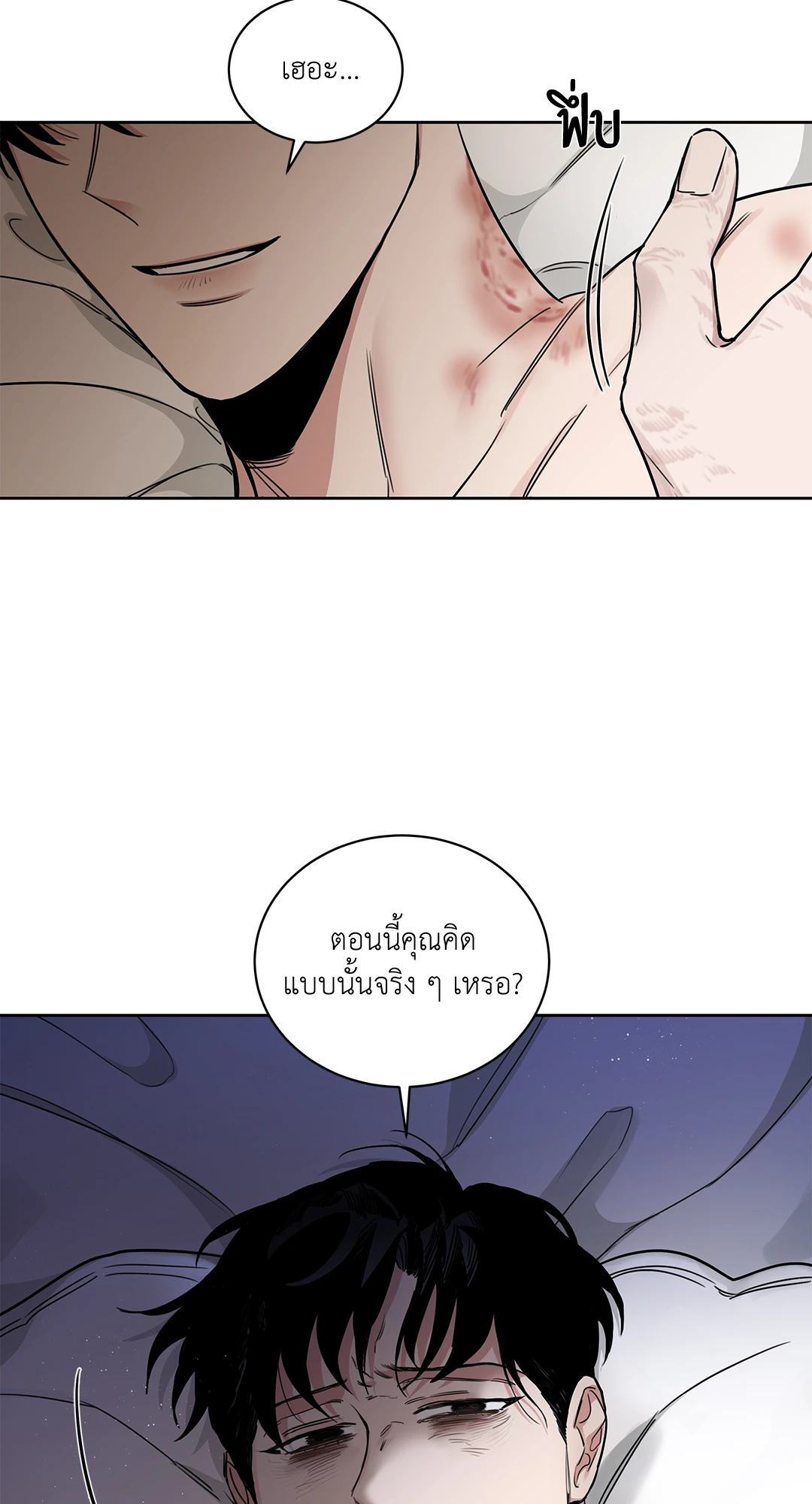 Roses and Champagne - หน้า 47