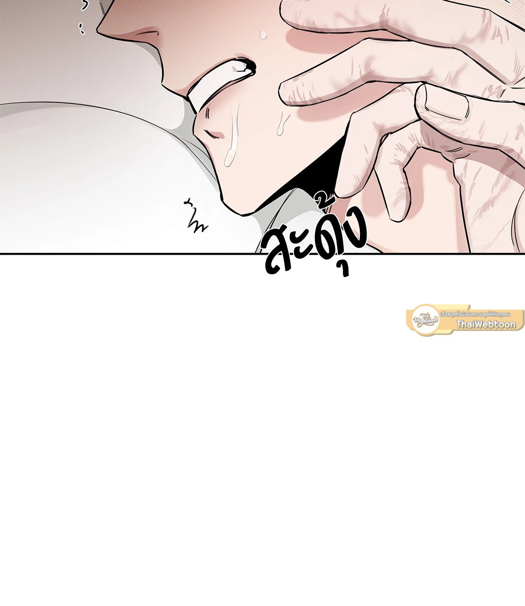 Roses and Champagne - หน้า 5
