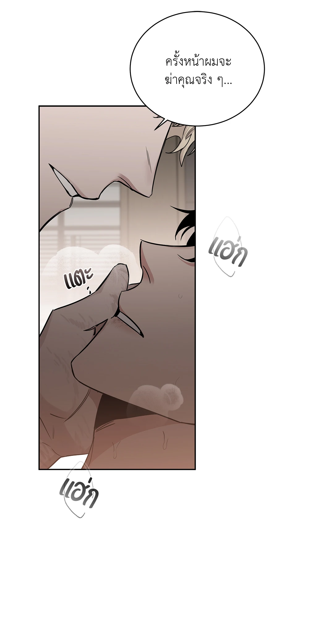 Roses and Champagne - หน้า 51