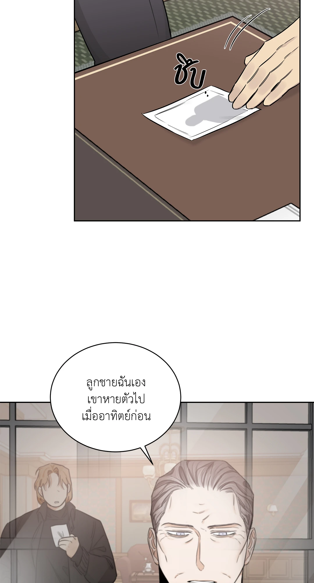 Roses and Champagne - หน้า 59
