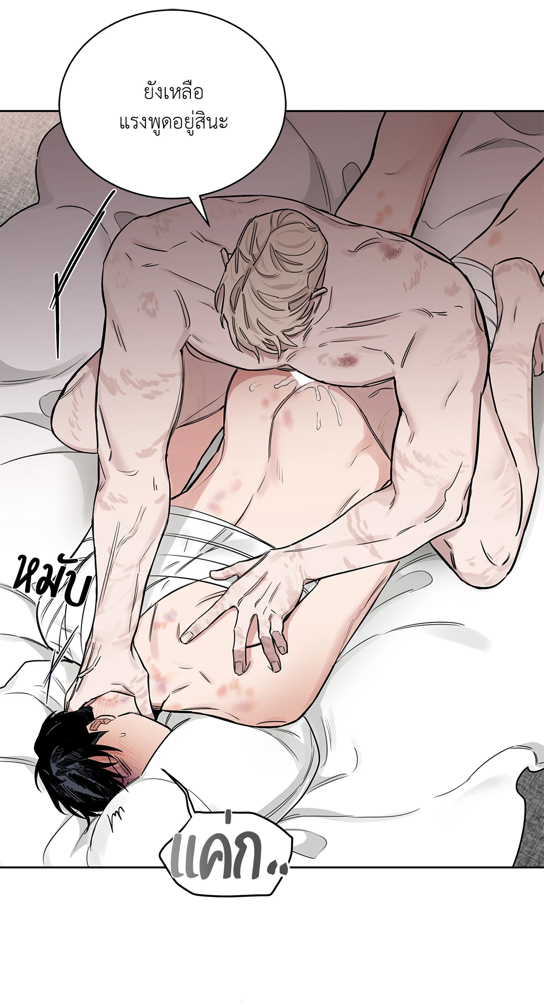 Roses and Champagne - หน้า 6