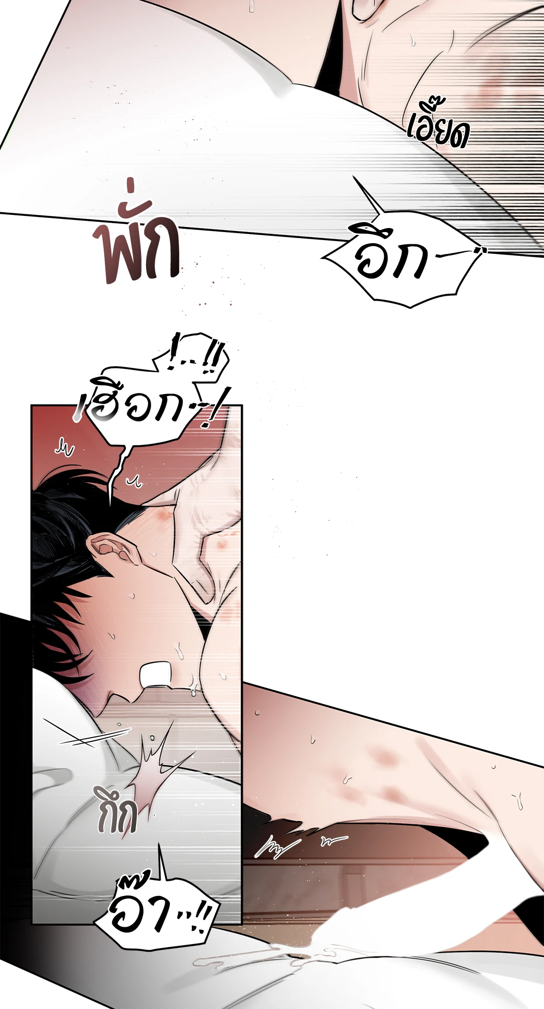 Roses and Champagne - หน้า 8