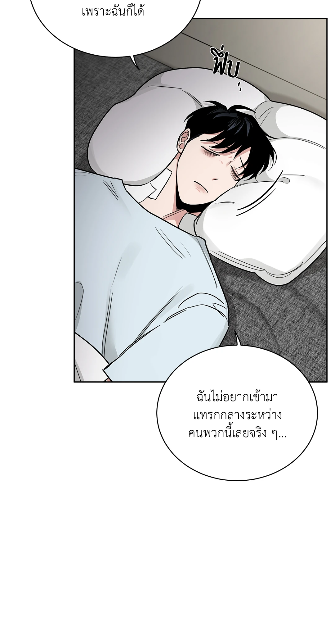 Roses and Champagne - หน้า 5
