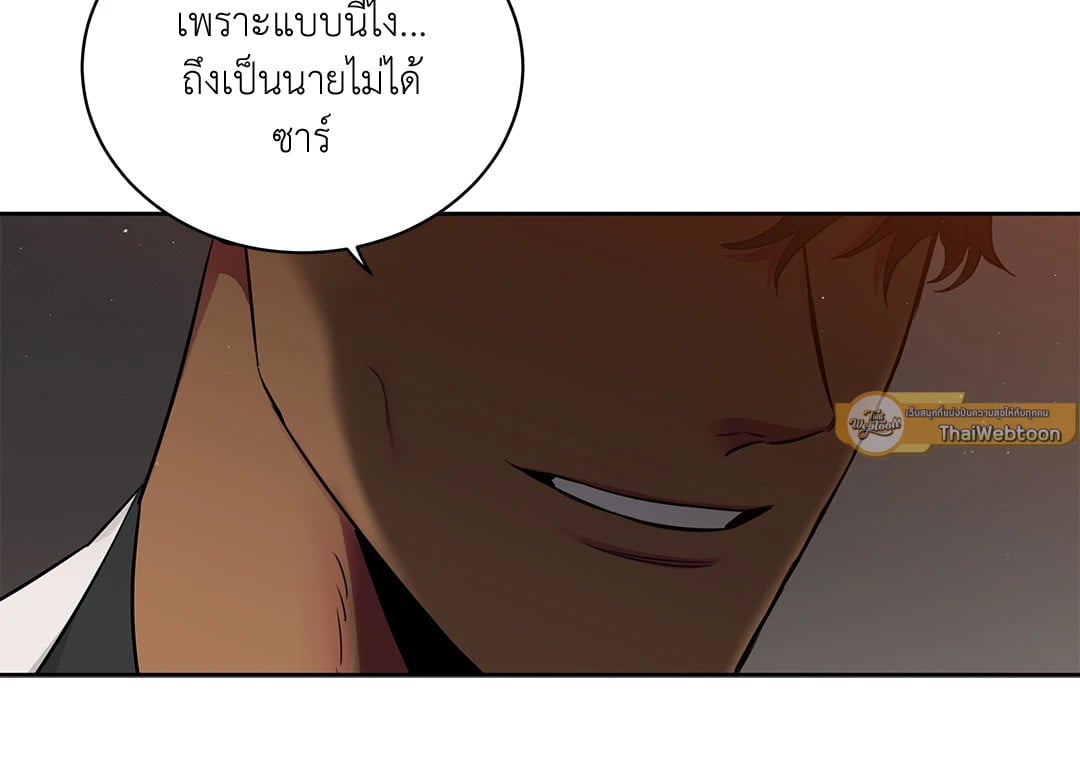 Roses and Champagne - หน้า 71