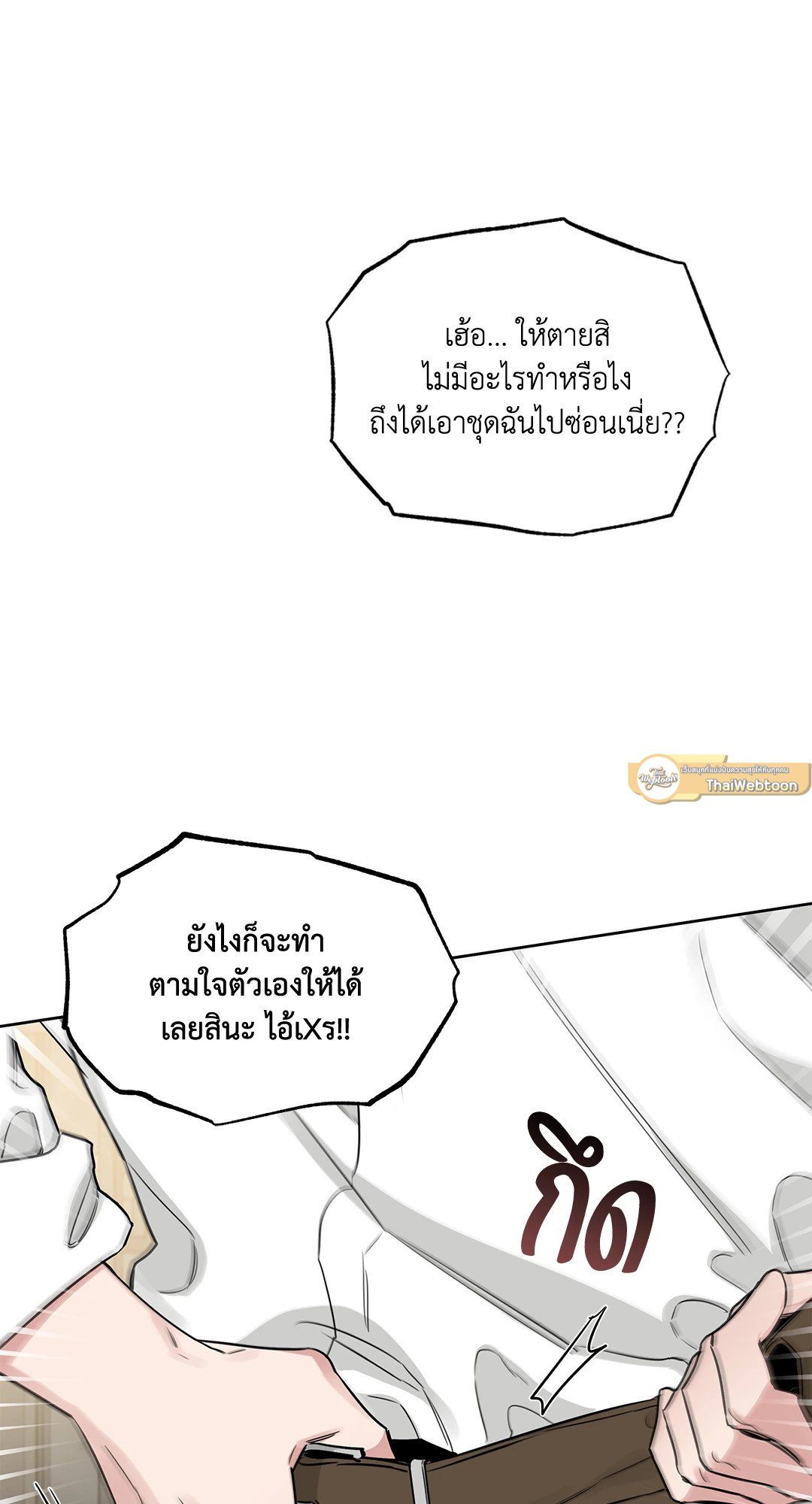 Roses and Champagne - หน้า 14