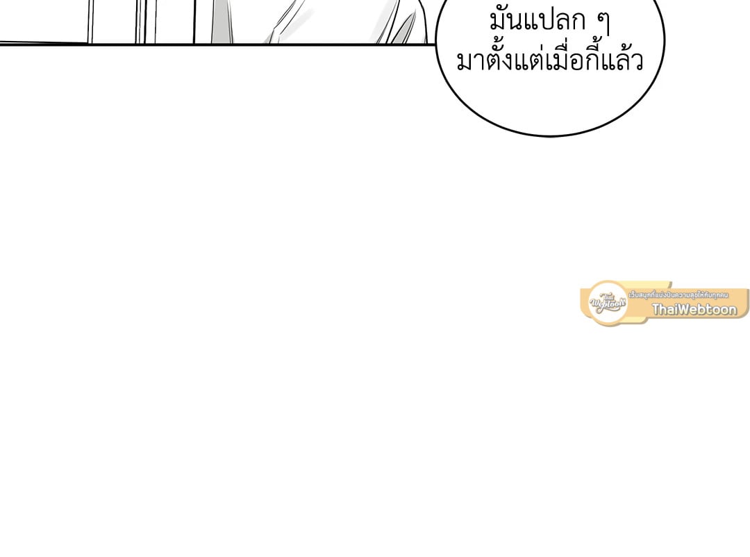 Roses and Champagne - หน้า 16