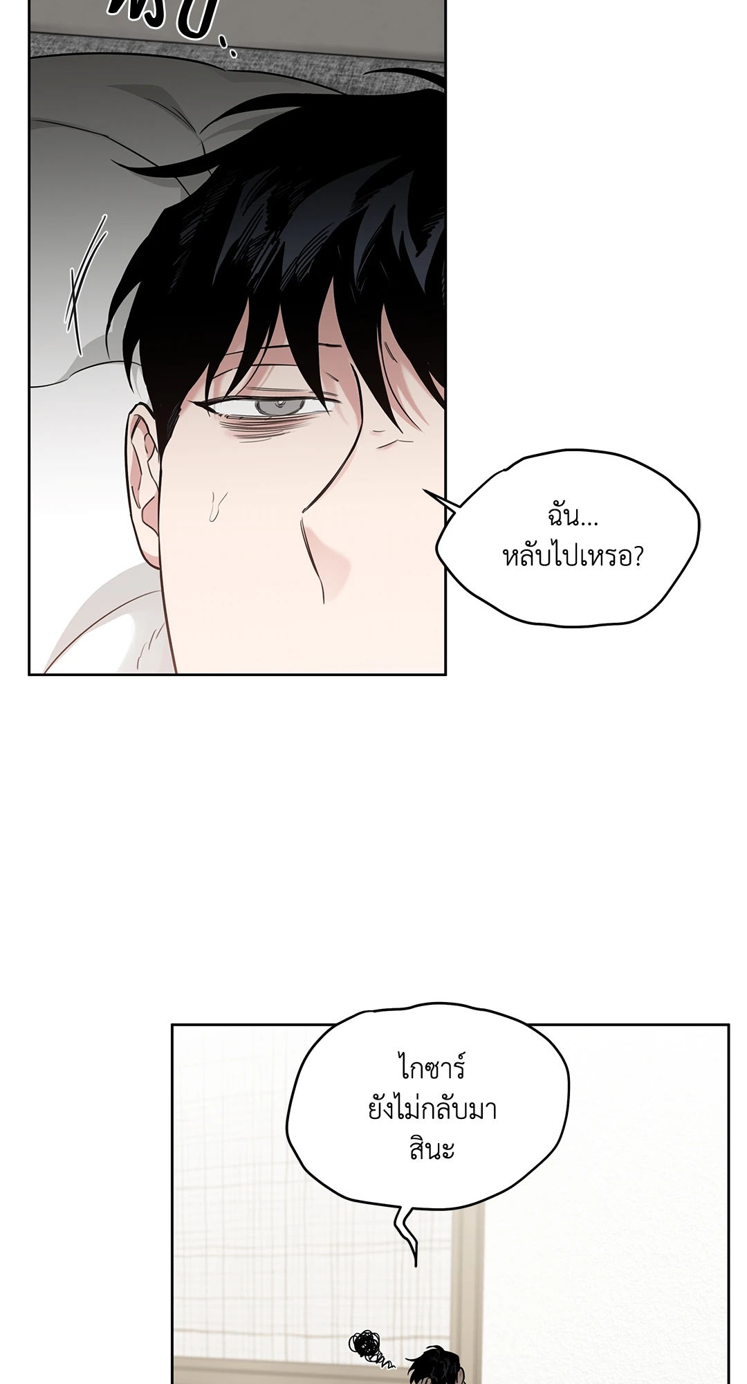 Roses and Champagne - หน้า 3