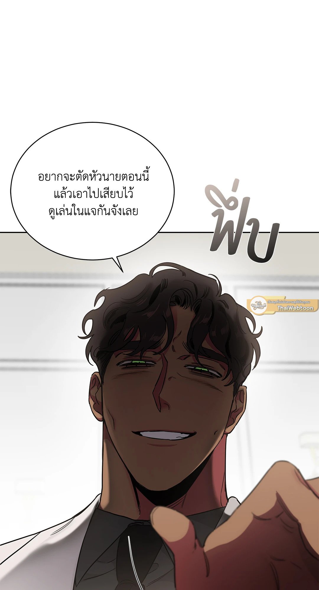 Roses and Champagne - หน้า 40