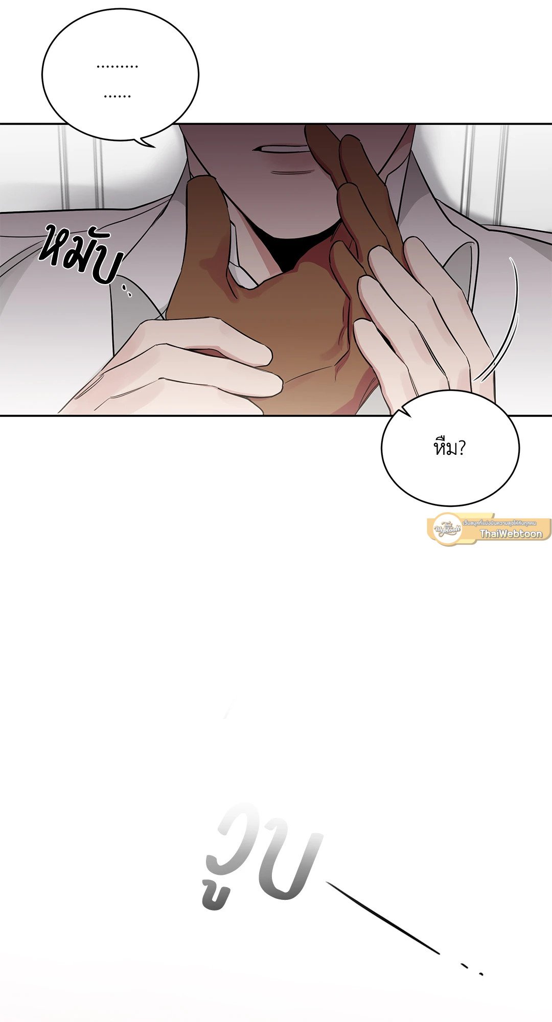 Roses and Champagne - หน้า 44
