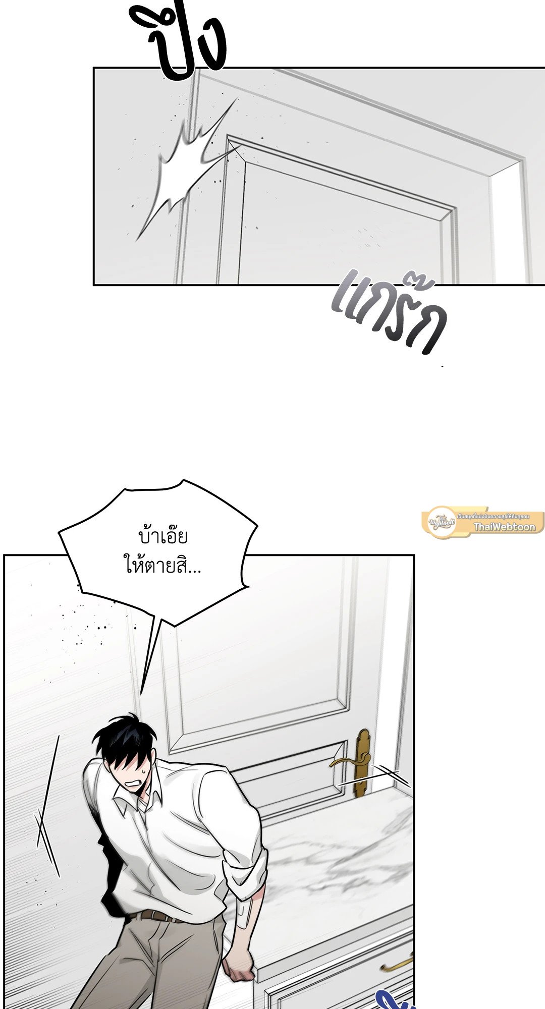Roses and Champagne - หน้า 48