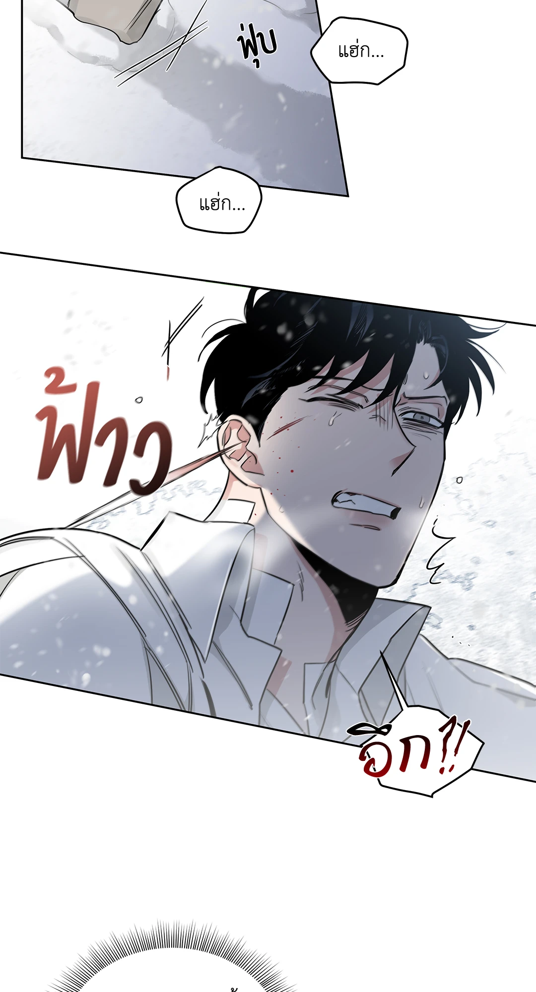 Roses and Champagne - หน้า 57